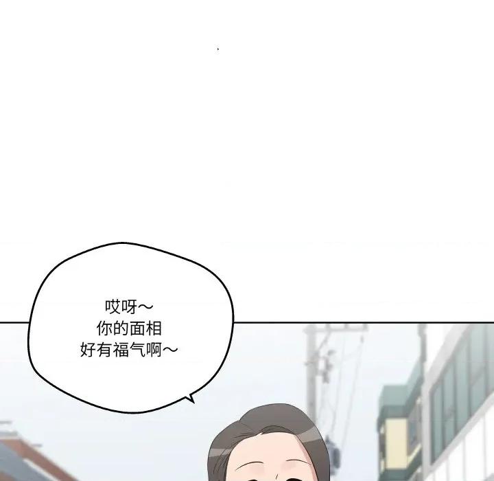 青鹤洞计划 青鹤洞计划-青鹤洞计划 第21话 第67页