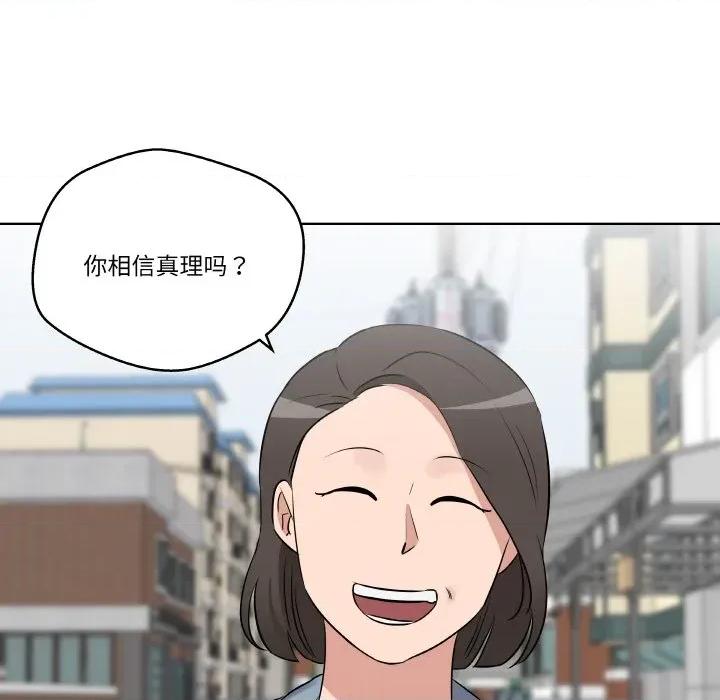 青鹤洞计划 青鹤洞计划-青鹤洞计划 第21话 第69页