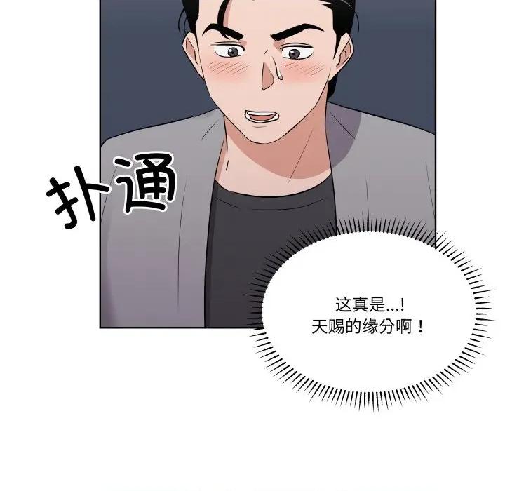 青鹤洞计划 青鹤洞计划-青鹤洞计划 第21话 第73页