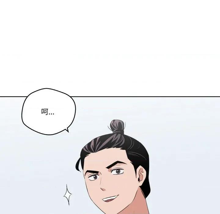 青鹤洞计划 青鹤洞计划-青鹤洞计划 第21话 第74页