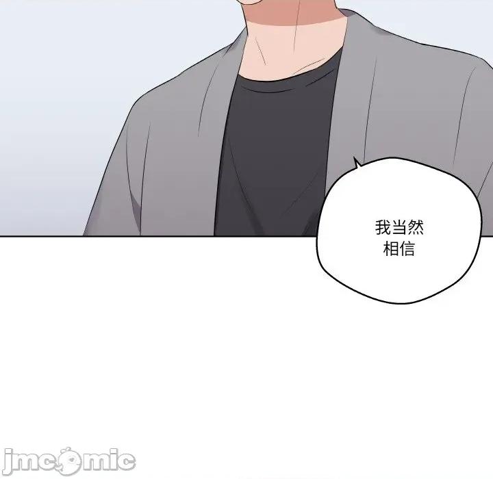 青鹤洞计划 青鹤洞计划-青鹤洞计划 第21话 第75页