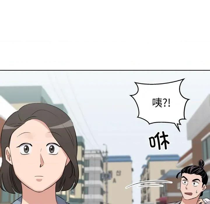 青鹤洞计划 青鹤洞计划-青鹤洞计划 第21话 第79页