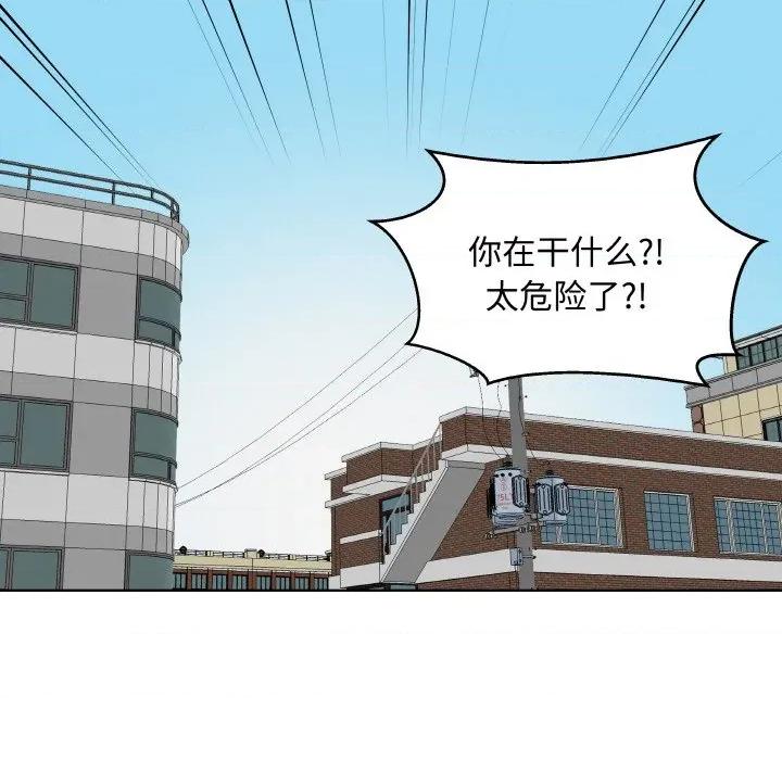 青鹤洞计划 青鹤洞计划-青鹤洞计划 第21话 第82页