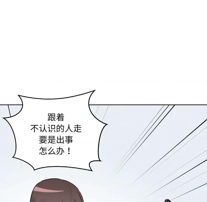 青鹤洞计划 青鹤洞计划-青鹤洞计划 第21话 第83页