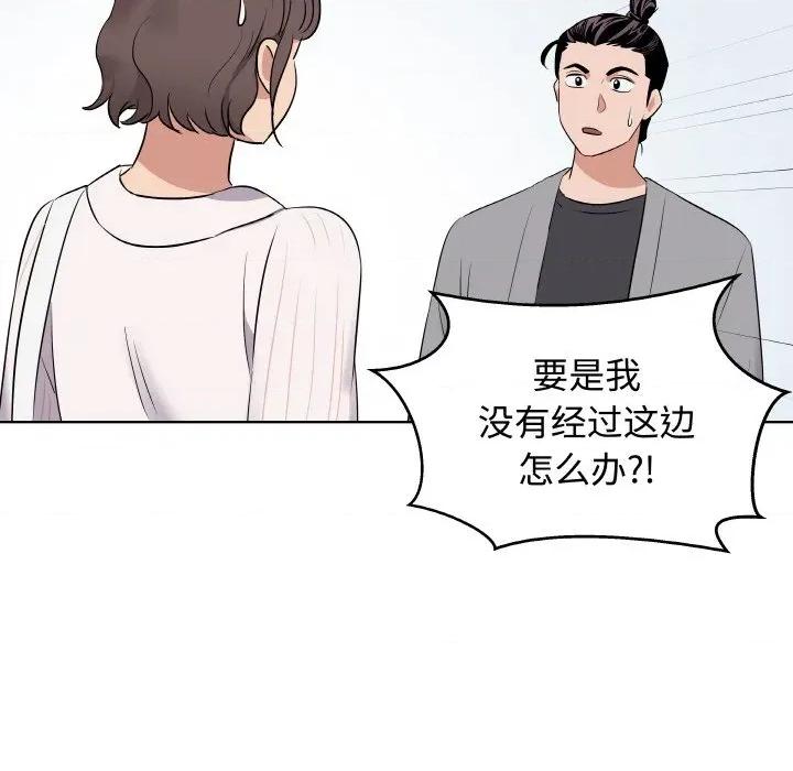 青鹤洞计划 青鹤洞计划-青鹤洞计划 第21话 第84页