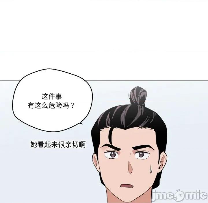 青鹤洞计划 青鹤洞计划-青鹤洞计划 第21话 第85页