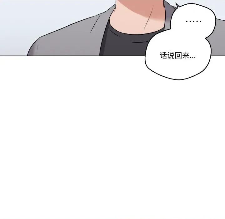 青鹤洞计划 青鹤洞计划-青鹤洞计划 第21话 第86页