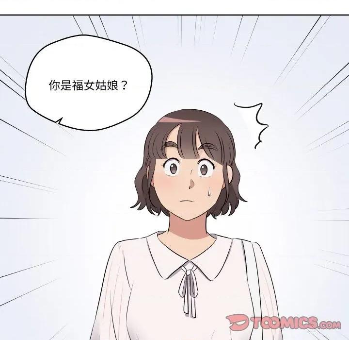 青鹤洞计划 青鹤洞计划-青鹤洞计划 第21话 第87页