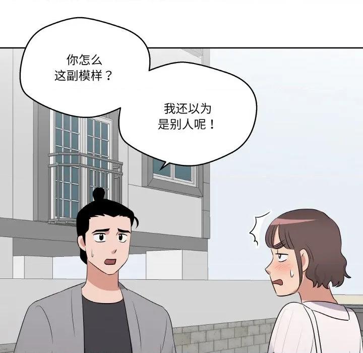 青鹤洞计划 青鹤洞计划-青鹤洞计划 第21话 第89页