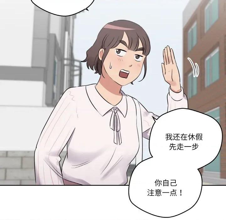 青鹤洞计划 青鹤洞计划-青鹤洞计划 第21话 第91页
