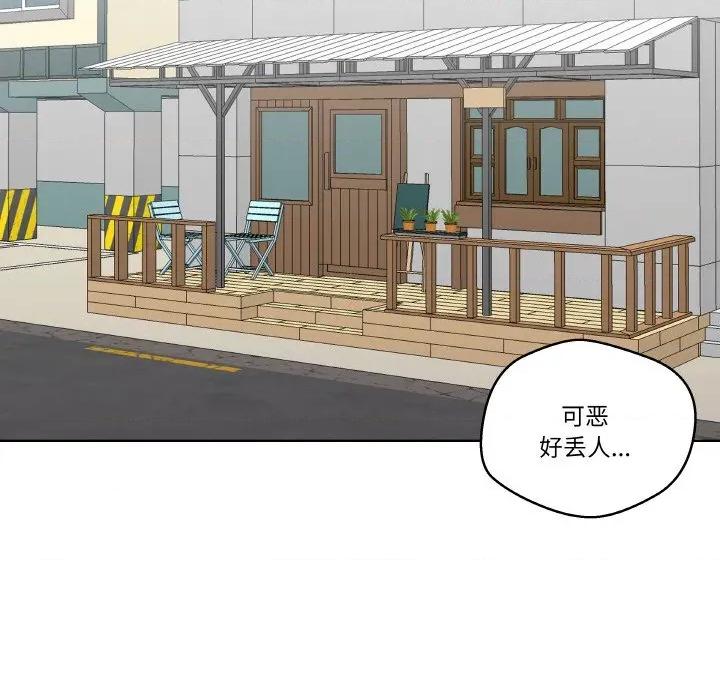 青鹤洞计划 青鹤洞计划-青鹤洞计划 第21话 第97页