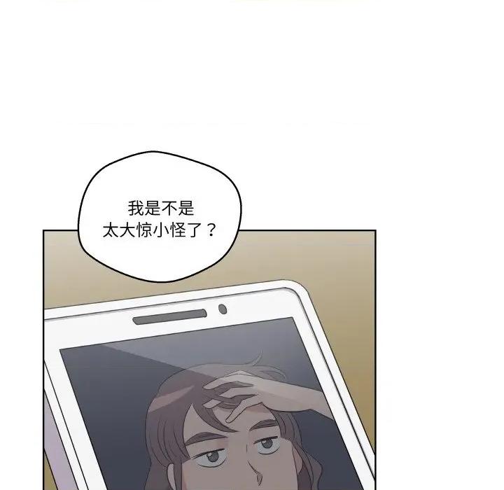 青鹤洞计划 青鹤洞计划-青鹤洞计划 第21话 第98页