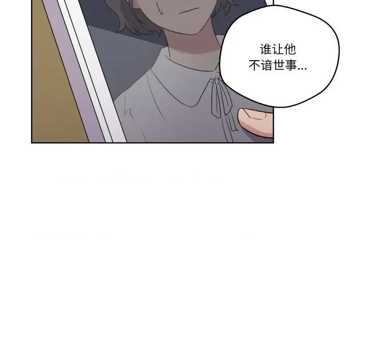 青鹤洞计划 青鹤洞计划-青鹤洞计划 第21话 第99页