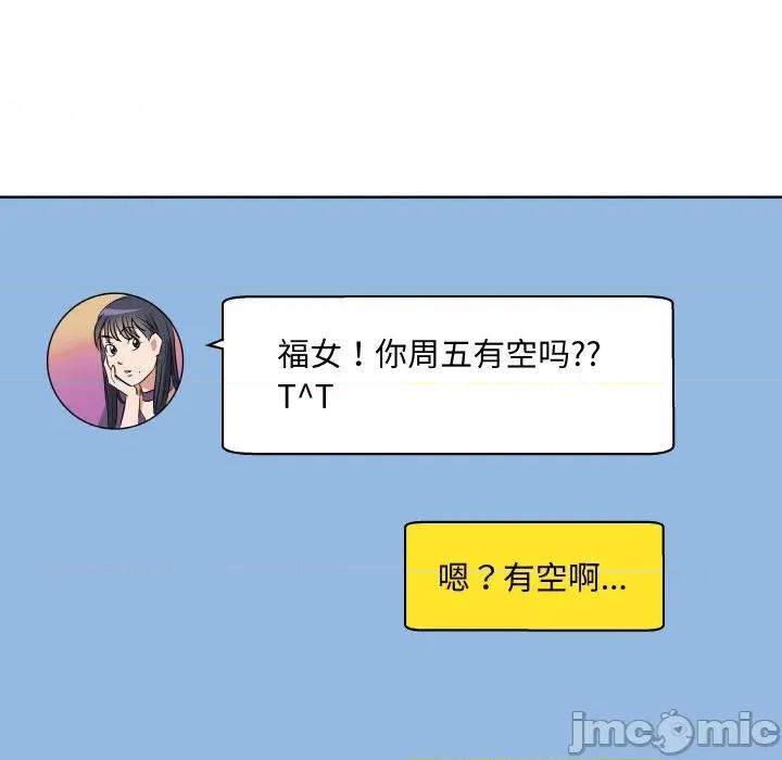 青鹤洞计划 青鹤洞计划-青鹤洞计划 第21话 第100页