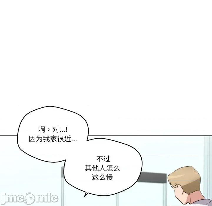 青鹤洞计划 青鹤洞计划-青鹤洞计划 第21话 第110页