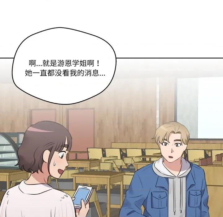 青鹤洞计划 青鹤洞计划-青鹤洞计划 第21话 第112页