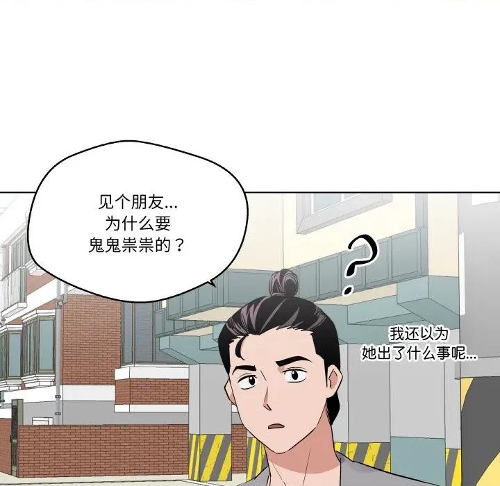 青鹤洞计划 青鹤洞计划-青鹤洞计划 第21话 第117页