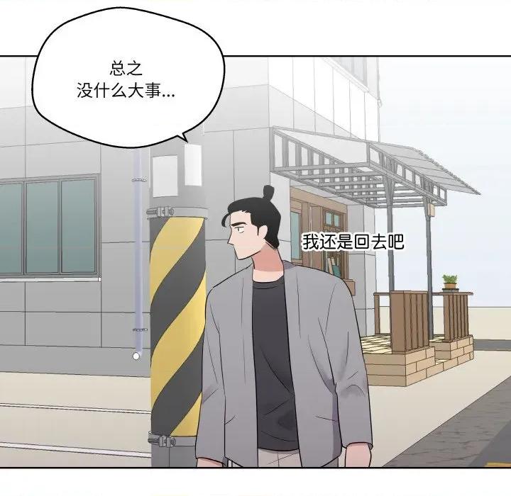 青鹤洞计划 青鹤洞计划-青鹤洞计划 第21话 第119页
