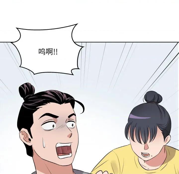青鹤洞计划 青鹤洞计划-青鹤洞计划 第21话 第122页