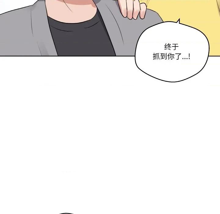 青鹤洞计划 青鹤洞计划-青鹤洞计划 第21话 第123页