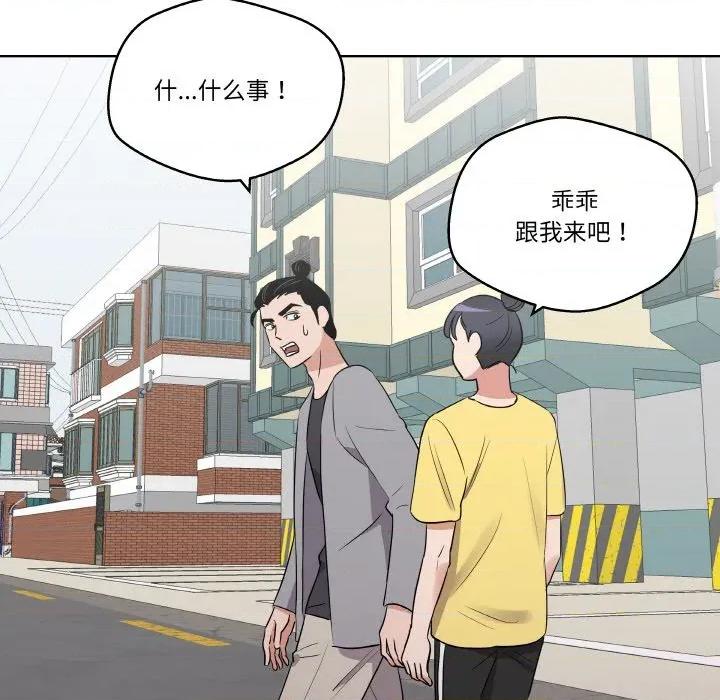 青鹤洞计划 青鹤洞计划-青鹤洞计划 第21话 第124页