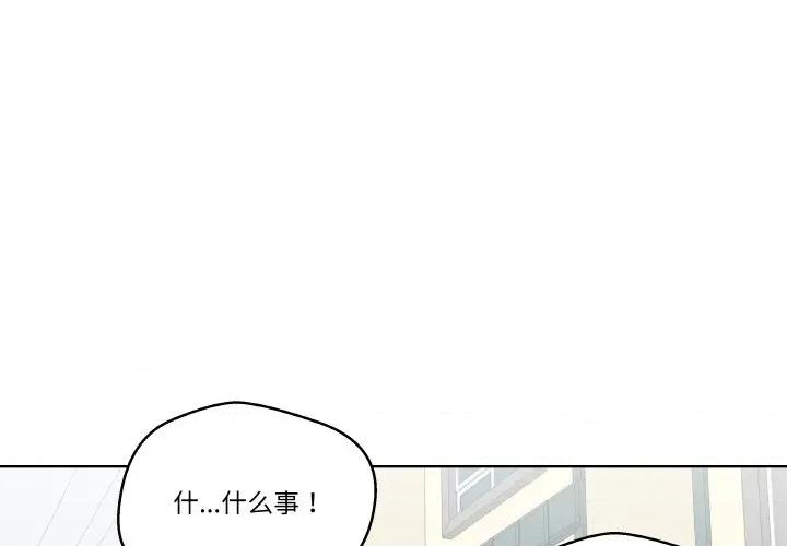 青鹤洞计划 青鹤洞计划-青鹤洞计划 第22话 第1页