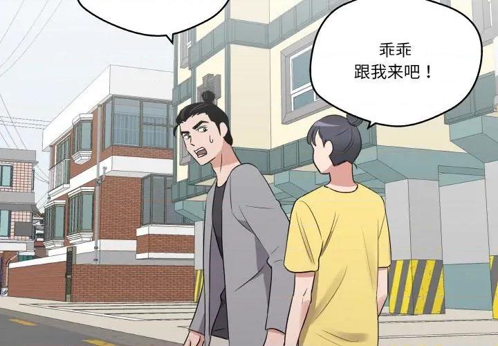 青鹤洞计划 青鹤洞计划-青鹤洞计划 第22话 第2页