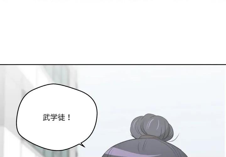 青鹤洞计划 青鹤洞计划-青鹤洞计划 第22话 第4页