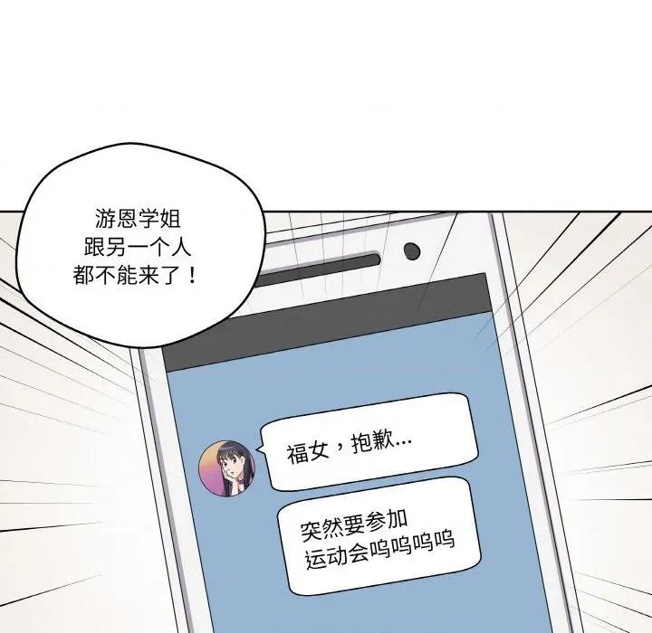 青鹤洞计划 青鹤洞计划-青鹤洞计划 第22话 第13页
