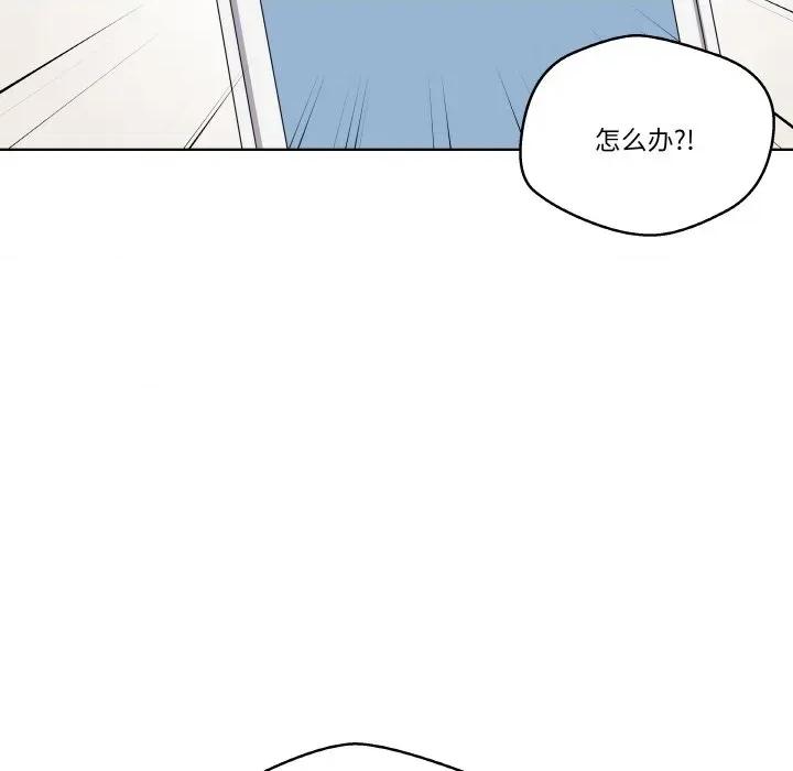 青鹤洞计划 青鹤洞计划-青鹤洞计划 第22话 第14页