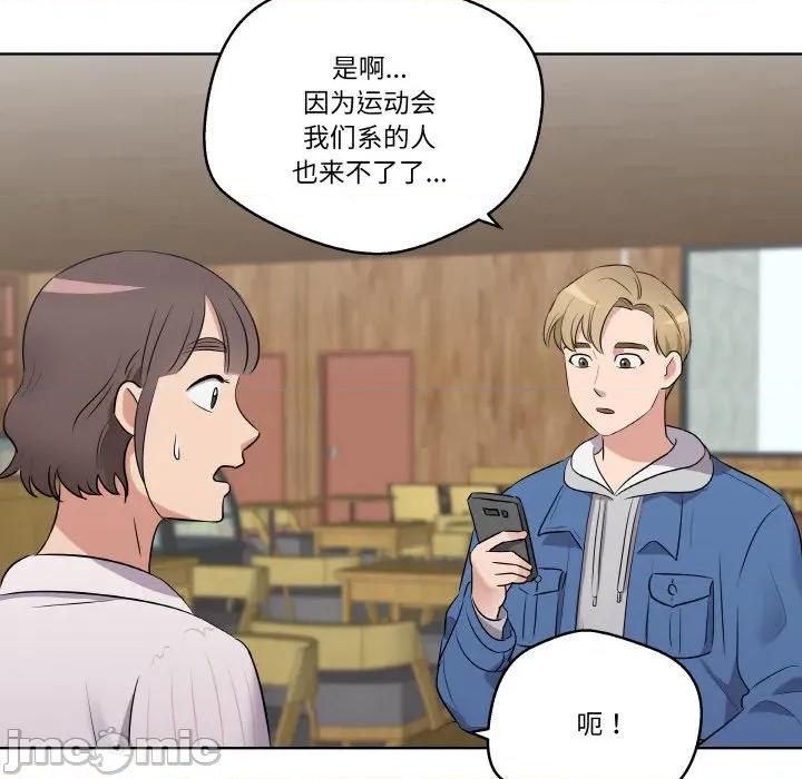 青鹤洞计划 青鹤洞计划-青鹤洞计划 第22话 第15页