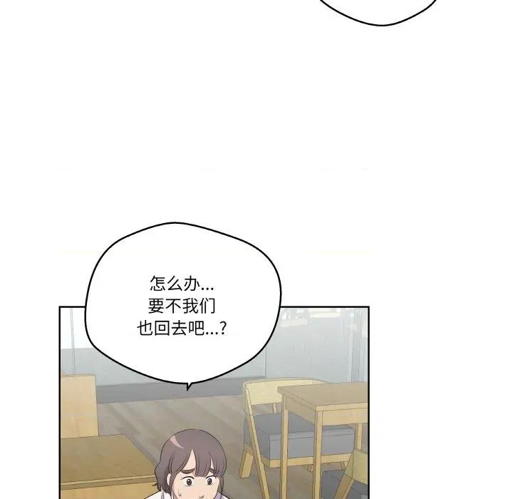 青鹤洞计划 青鹤洞计划-青鹤洞计划 第22话 第16页