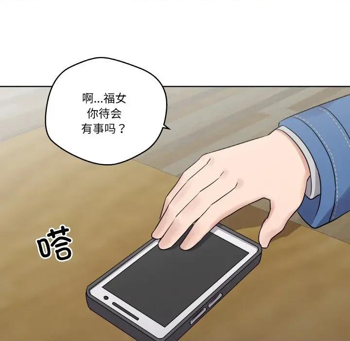 青鹤洞计划 青鹤洞计划-青鹤洞计划 第22话 第18页