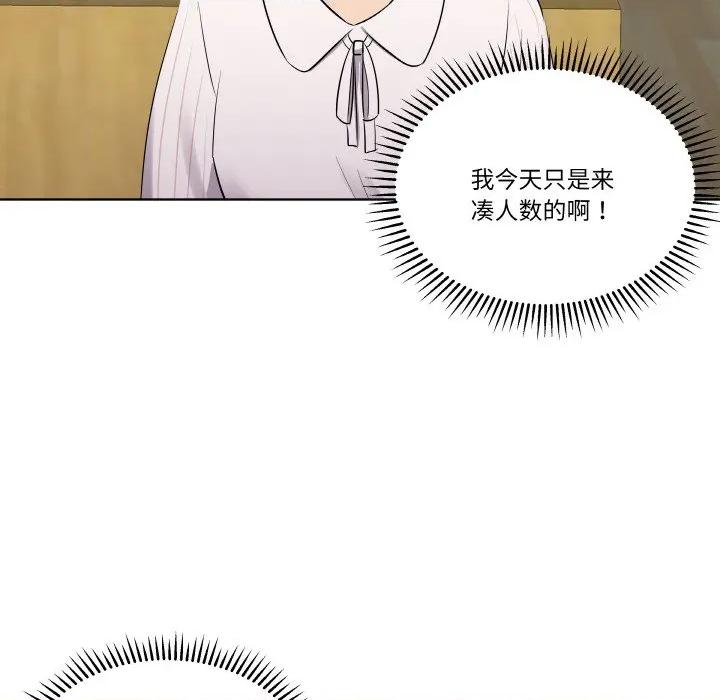 青鹤洞计划 青鹤洞计划-青鹤洞计划 第22话 第26页