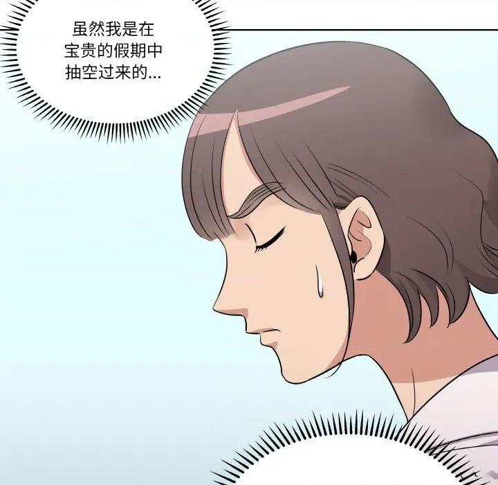 青鹤洞计划 青鹤洞计划-青鹤洞计划 第22话 第27页