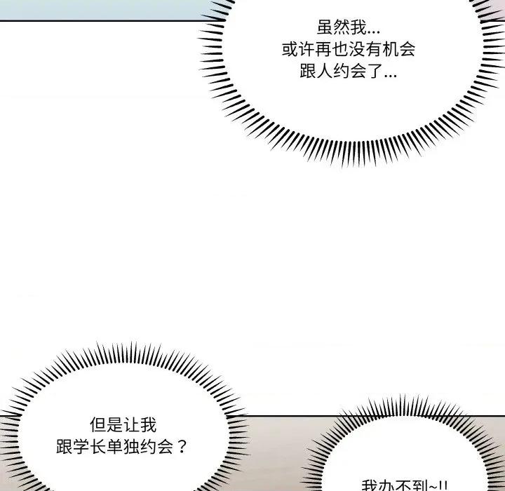 青鹤洞计划 青鹤洞计划-青鹤洞计划 第22话 第28页