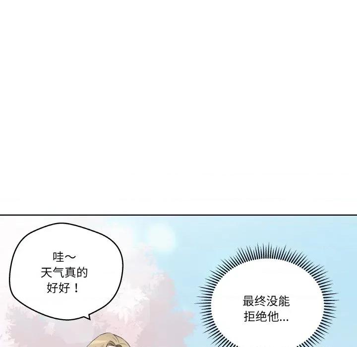 青鹤洞计划 青鹤洞计划-青鹤洞计划 第22话 第32页