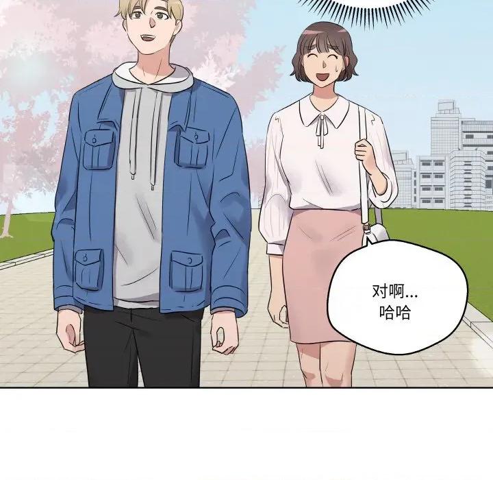 青鹤洞计划 青鹤洞计划-青鹤洞计划 第22话 第33页