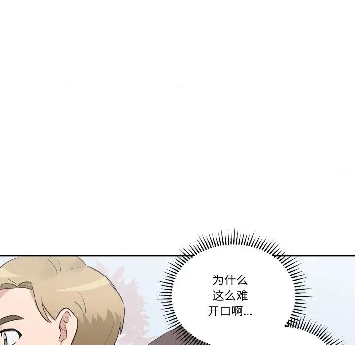 青鹤洞计划 青鹤洞计划-青鹤洞计划 第22话 第34页