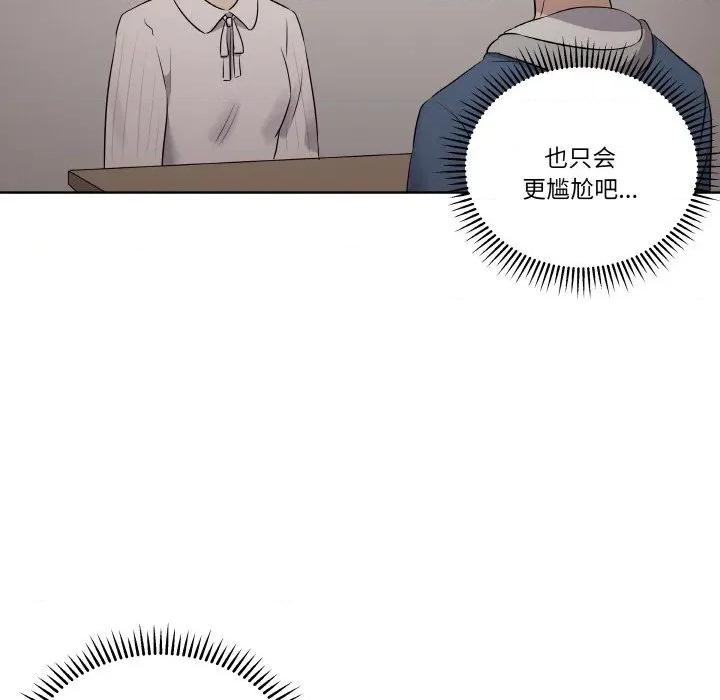 青鹤洞计划 青鹤洞计划-青鹤洞计划 第22话 第37页