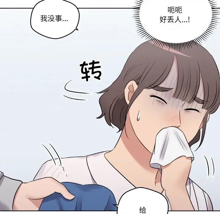 青鹤洞计划 青鹤洞计划-青鹤洞计划 第22话 第43页