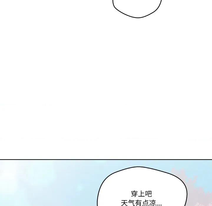 青鹤洞计划 青鹤洞计划-青鹤洞计划 第22话 第44页