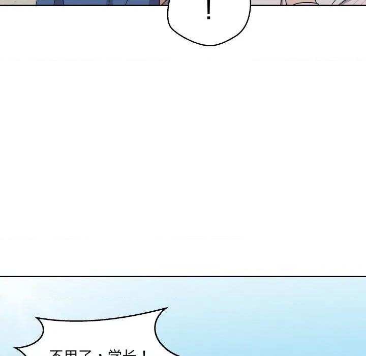 青鹤洞计划 青鹤洞计划-青鹤洞计划 第22话 第46页