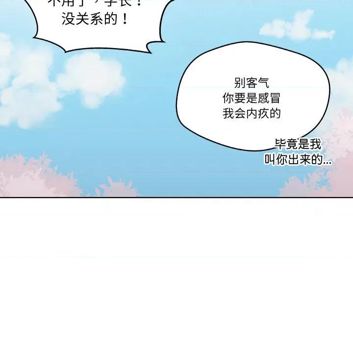 青鹤洞计划 青鹤洞计划-青鹤洞计划 第22话 第47页