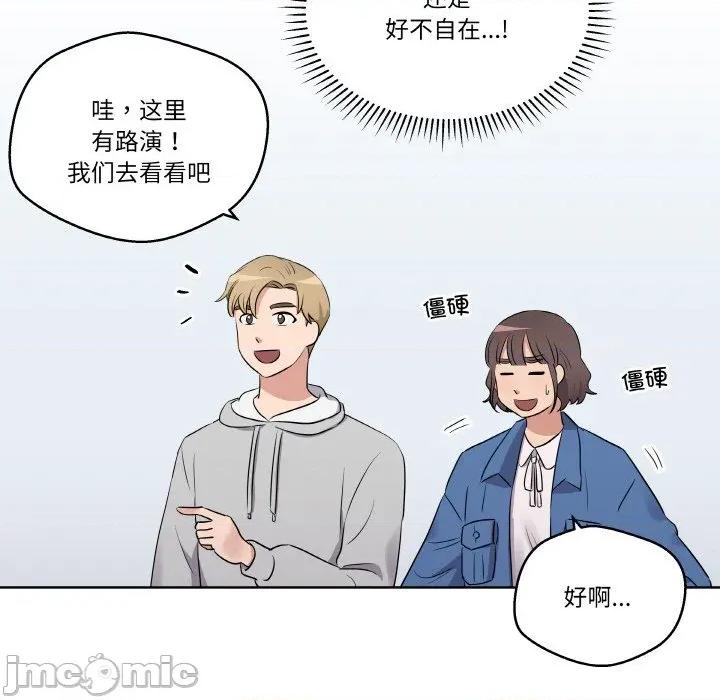 青鹤洞计划 青鹤洞计划-青鹤洞计划 第22话 第50页
