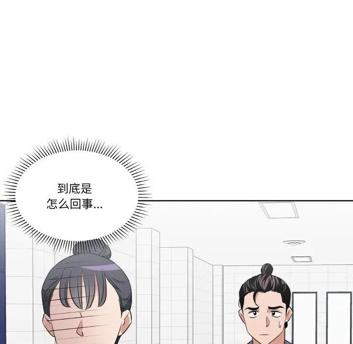 青鹤洞计划 青鹤洞计划-青鹤洞计划 第22话 第53页