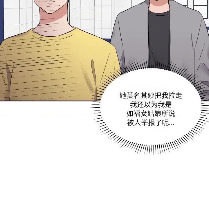 青鹤洞计划 青鹤洞计划-青鹤洞计划 第22话 第54页