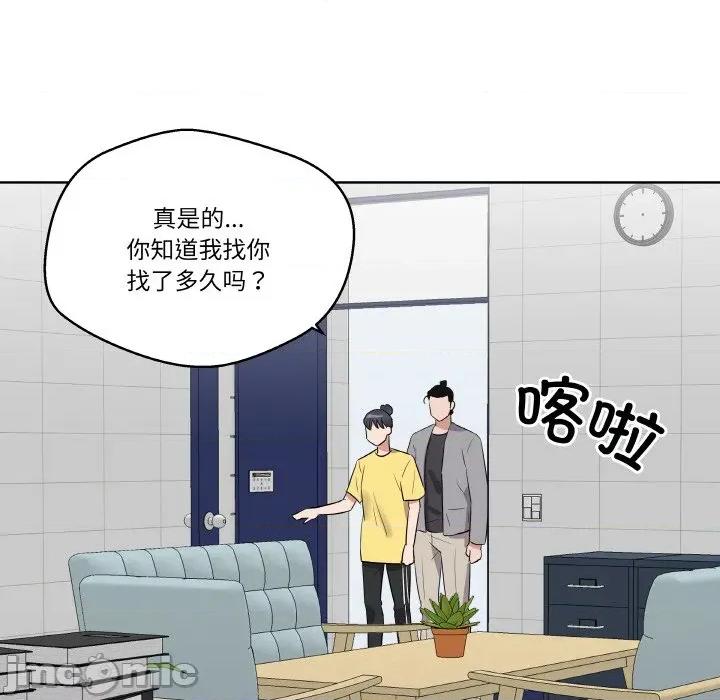 青鹤洞计划 青鹤洞计划-青鹤洞计划 第22话 第55页