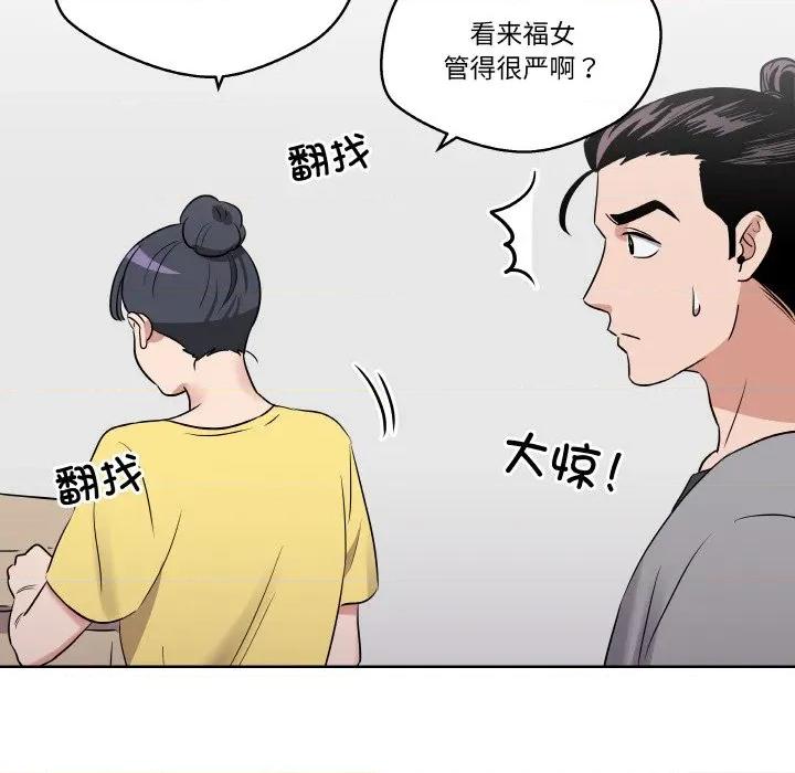青鹤洞计划 青鹤洞计划-青鹤洞计划 第22话 第57页