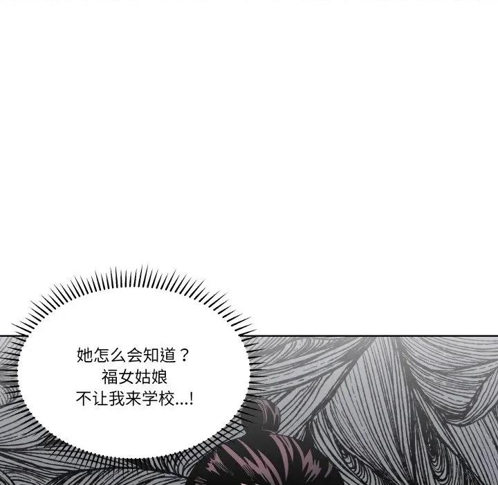 青鹤洞计划 青鹤洞计划-青鹤洞计划 第22话 第58页